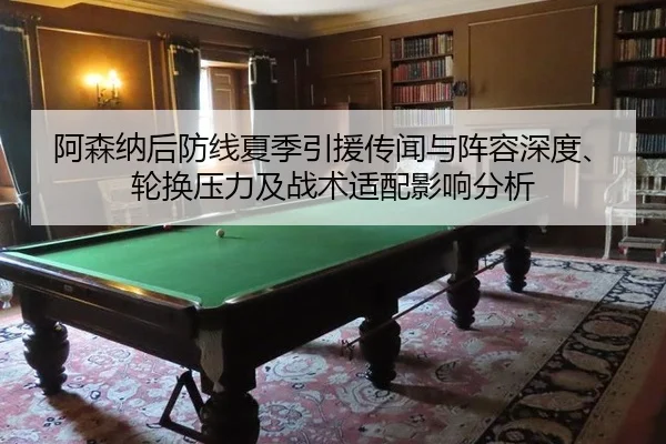 a-sen-na-hou-fang-xian-xia-ji-yin-yuan-chuan-wen-yu-zhen-rong-shen-du-lun-huan-ya-li-ji-zhan-shu-shi-pei-ying-xiang-fen-2-996.jpg