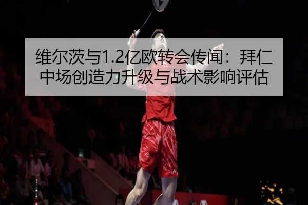 wei-er-ci-yu-yi-ou-zhuan-hui-chuan-wen-bai-ren-zhong-chang-chuang-zao-li-sheng-ji-yu-zhan-shu-ying-xiang-ping-gu-2-787.jpg