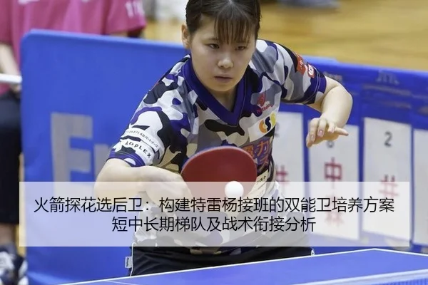 huo-jian-tan-hua-xuan-hou-wei-gou-jian-te-lei-yang-jie-ban-de-shuang-neng-wei-pei-yang-fang-an-duan-zhong-chang-qi-ti-2-388.jpg